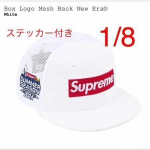 【新品】 1/8 24SS Supreme Box Logo Mesh Back New Era White シュプリーム ボックスロゴ メッシュ バック ニューエラ ホワイト 