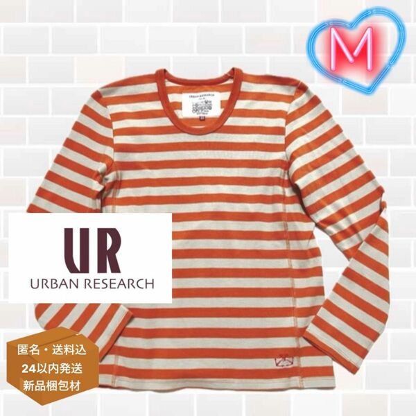 ☆URBAN RESEARCH ボーダー カットソー