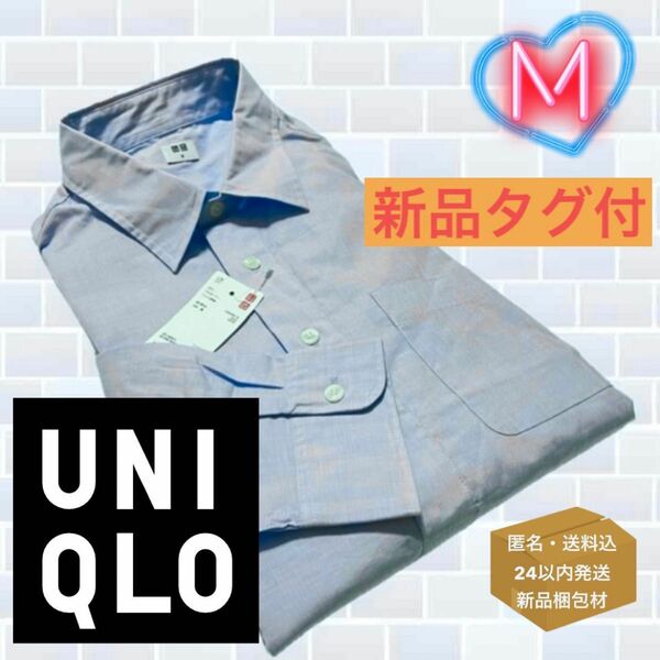 新品 UNIQLO プルオーバー コットンシャツ ハーフボタン