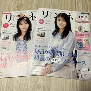 2冊　リンネル ２０２１年７月号 （宝島社）有村架純　古川琴音　高山都　本　雑誌　特別号 雑誌のみ