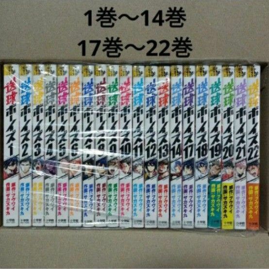 送球ボーイズ　漫画　マンガ　コミック　ハンドボール　22巻まで　20冊セット