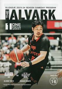 Bリーグ アルバルク東京 ゲームプログラム 2023-24 Vol.16 第32節 vs 茨城ロボッツ