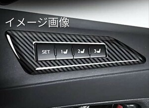 y041806r トヨタ アルファード ヴェルファイア 30系 ヘッドランプ 調節 フレーム シート ボタン スイッチ ガーニッシュ AL-JYKG