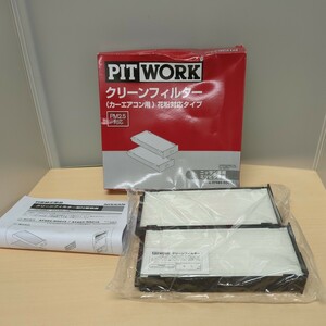 y041508r PITWORK (pito Work ) clean фильтр пыльца соответствует модель AY684-NS015 Kics (KIX) Nissan оригинальная деталь 