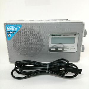 動作品 Panasonic パナソニック ラジオ FM/AM/ワンセグTV音声 RF-U100TV 防災 オーディオ機器 ホワイト