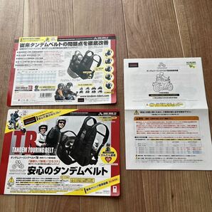 【美品】正規品 TANDEM RIDERS タンデムツーリングベルトTB バイク 二人乗りベルト 〈送料込〉の画像6