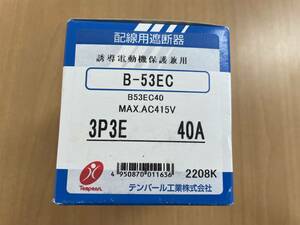 ★送料無料★　配線用遮断器　B-53EC 3P3E 40A