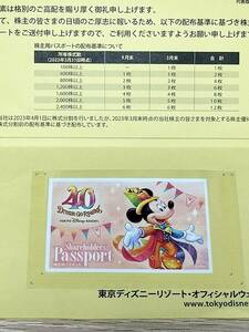 オリエンタルランド 東京ディズニーリゾート 株主優待1枚【送料無料】 2024年6月30日まで