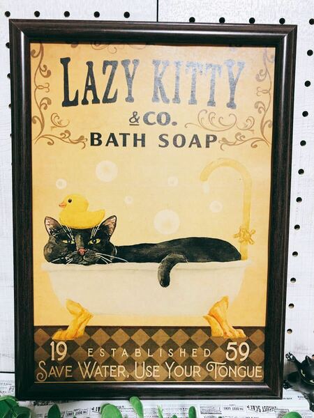 107:水浴びにゃん　猫 アート風 ポスター フレーム付インテリア