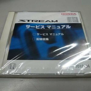 『psi』 ホンダ RN6 RN7 RN8 RN9 ストリーム サービスマニュアル レターパックライト (370円) 対応の画像1