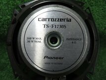 『psi』 カロッツェリア TS-F1730S セパレート2ｗay 17cmスピーカー 動作確認済 ネットワーク付き_画像8
