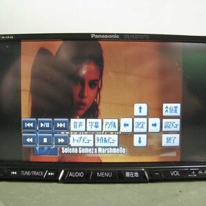 【棚卸し品】 『psi』 パナソニック CN-HDS700TD DVD・SD・フルセグ対応 HDDナビ 2007年 動作確認済 地デジチューナー & RCAケーブル & リの画像2