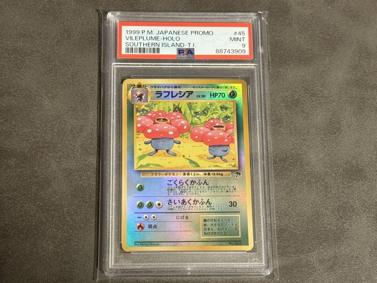 Yahoo!オークション -「ポケモンカード サザンアイランド」の Yahoo!オークション -「ポケモンカード サザンアイランド」の