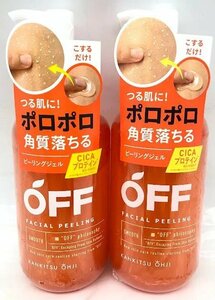 【新品・未開封品】【2個】コスメテックスローランド 柑橘王子 ピーリングジェルSP 230ml