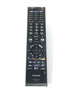 TOSHIBA デジタルテレビ用リモコン CT-90313東芝 