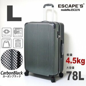送料無料 未使用 スーツケース 大型 軽量 ジッパー キャリーケース ストッパー付 双輪キャスター 7泊 長期用 Lサイズ カーボンブラックM488