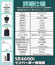 発電機インバーター オープン型 定格出力4.0kVA ガソリン発電機 8L燃料タンク 正弦波 インバーター発電機 エコモード搭載 家庭用 軽量_画像7