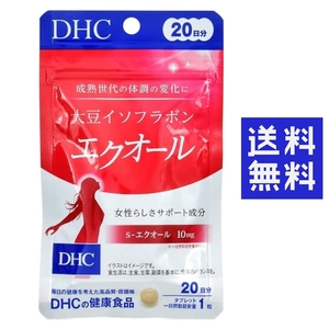 ●DHC 大豆イソフラボン エクオール 20日分 ★平日毎日発送★ 