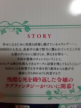 森の中で公爵が拾ったのは　1巻　フルカラー　30回目の人生　_画像4