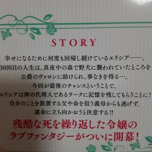 森の中で公爵が拾ったのは 1巻 フルカラー 30回目の人生 の画像4