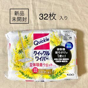 【新品未開封】クイックルワイパー 立体吸着 ウエットシート ミモザの香り 32枚入 