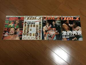 週刊プロレス No.1238〜1299 平成17年1月〜18年2月 抜け有 54冊 & 2冊