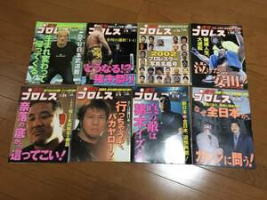 週刊プロレス No.1068〜1126 平成14年 抜け有 48冊 