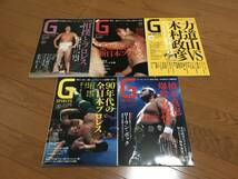 Gスピリッツ プロレス専門誌 10冊セット_画像1