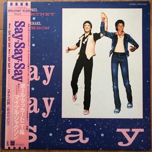 12’ Paul McCartney-Say Say Say
