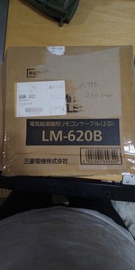 ■送料無料■エコキュート 給湯器 リモコン用ケーブル 20m LM-620B■ 