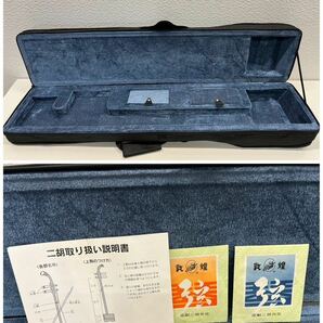 二胡 敦煌 民族楽器 弦楽器 現状品 ジャンク品の画像8