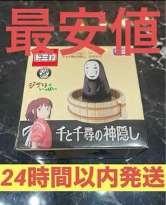 タカラトミー トミカ ドリームトミカ ジブリがいっぱい 10 千と千尋の神隠し カオナシ