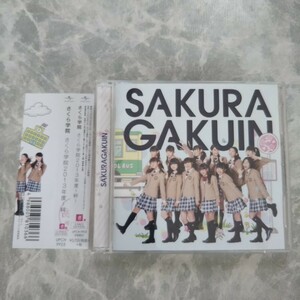 CD+DVD さくら学院 2013年度 絆 初回限定盤 さ盤 菊地最愛 水野由結 佐藤日向 堀内まり菜 BABYMETAL