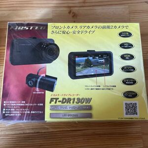エフアールシー 前後2カメラドライブレコーダー (8GBmicroSDカード付属) FT-DR130WE [FTDR130WE]