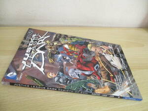 A82　　JUSTICE　LEAGUE　DARK　REBIRTH　OF　EVIL　DeMATTEIS・LEMIRE・JANIN 4　DC COMICS　S5213