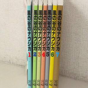 B78 アニメージュ・コミックス・ワイド版 風の谷のナウシカ 全7巻 宮崎駿 徳間書店 K2932の画像2