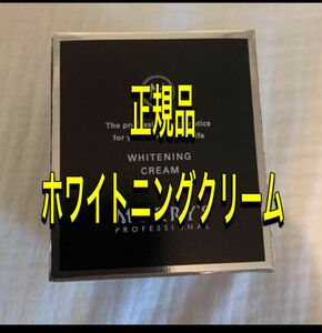 最安値　モリーズプロ　Morry's pro 薬用ホワイトニングクリーム 30g