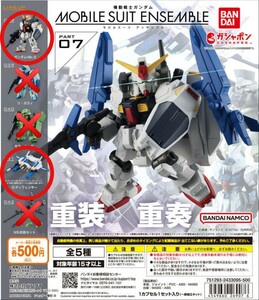 ●モビルスーツアンサンブル 07●ガンダムMk-Ⅱ、Gディフェンサー ●2種 ★送料140円～★