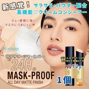  water proof powder cream concealer stick foundation 