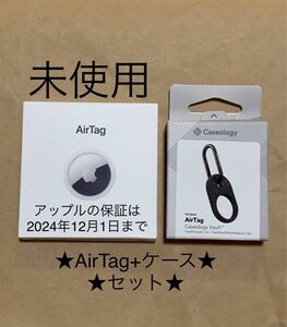 未使用★AirTag エアータグ+ケース★セット★国内正規品★アップル Apple★本体 1個＿2