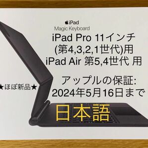 iPad Pro 11インチ（4/3/2/1），iPad Air （5/4）Magic Keyboard★マジックキーボード＿Ａ