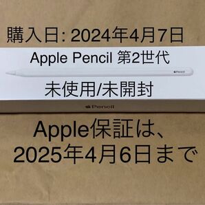 購入：2024年4月★未開封品★純正 Apple Pencil 2 アップル ペンシル 第2世代 MU8F2J/A A2051＿5