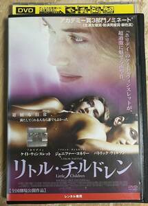 ('06米)リトル・チルドレン　DVD ケイト・ウィンスレット R15