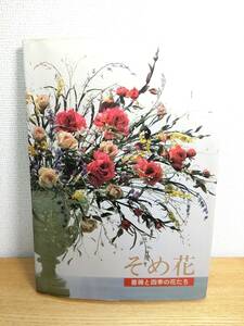  дешево рисовое поле . лист ... цветок роза . сезонные цветы ..книга@/BOOK/ литература / сборник произведений 