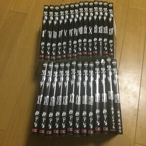 黒執事27冊（1〜20、22〜28巻）まとめ売り 黒執事 枢やな 全巻セット