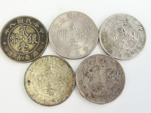 中国 古銭 5枚まとめて 貮毫銀幣 廣東省造 