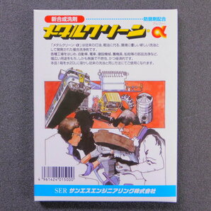 送料\185【メタルクリーンα◆容量600g×1箱】※ サンエスエンジニアリング《パーツ洗浄剤》《カーボン除去》《付け置き洗い》の画像1