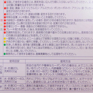 送料\185【メタルクリーンα◆容量600g×1箱】※ サンエスエンジニアリング《パーツ洗浄剤》《カーボン除去》《付け置き洗い》の画像4