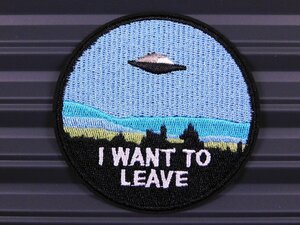 送料\84【I WANT TO LEAVE】※《アイロン刺繍ワッペン／UFO・未確認飛行物体》　アメリカン雑貨　刺繍ワッペン　アイロンワッペン