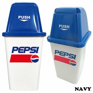 ■ ＰＥＰＳＩ・ペプシ ■【ダストボックス20L・ネイビー】※ アメリカン　ガレージ　ごみ箱　ダストビン